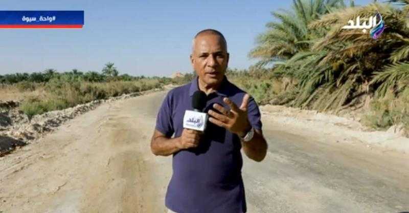 أحمد موسى: الرئيس السيسي طالب بحل جذري لمشاكل واحة سيوة - فيديو