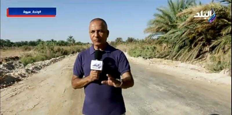 هل تختفي واحة سيوة في المستقبل؟.. أحمد موسى يرد