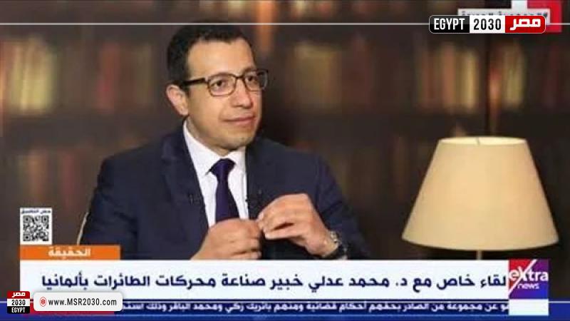 مصر 2030
