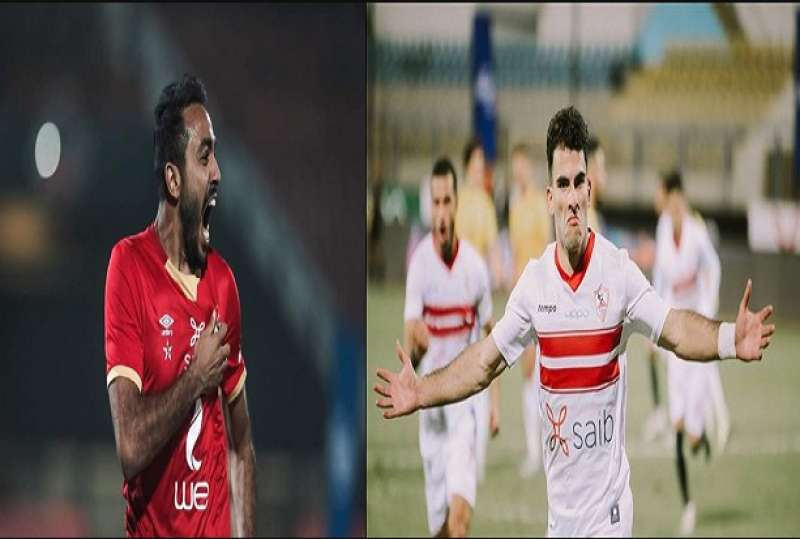 زيزو وكهربا