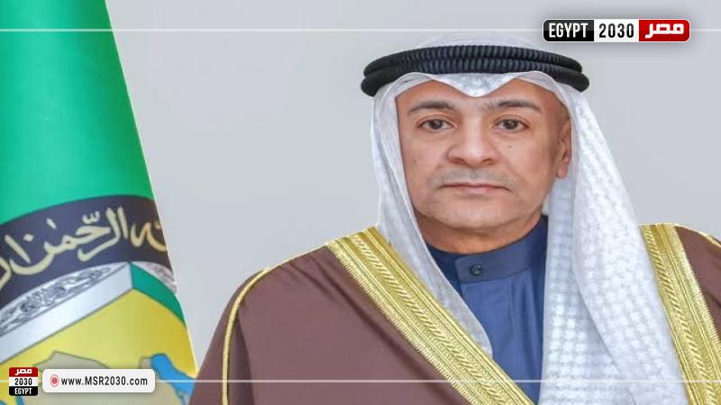 الأمين العام لمجلس التعاون لدول الخليج العربية