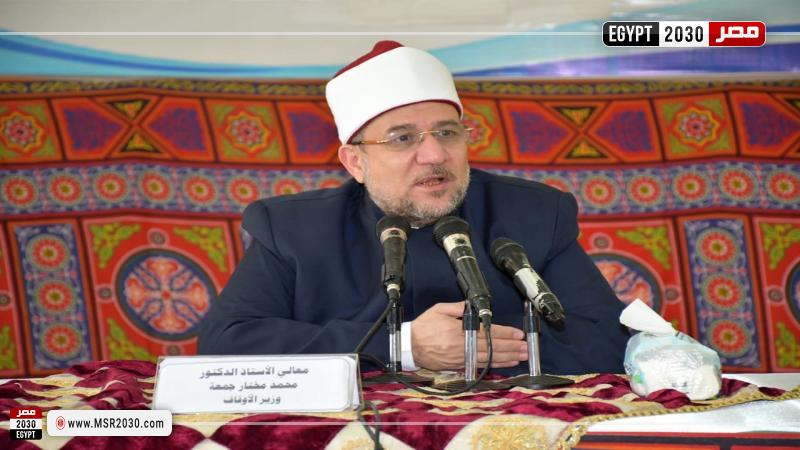 وزير الأوقاف