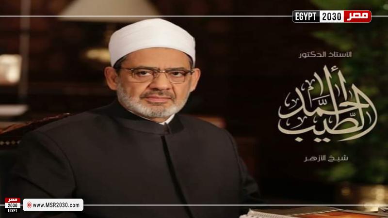 شيخ الأزهر