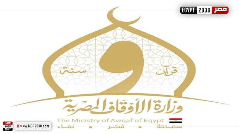 شعار وزارة الأوقاف