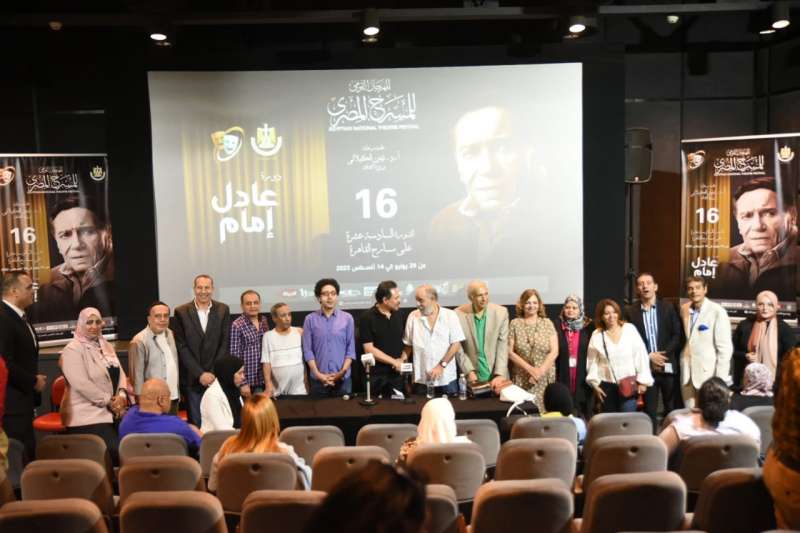 مؤتمر المسرح المصرى