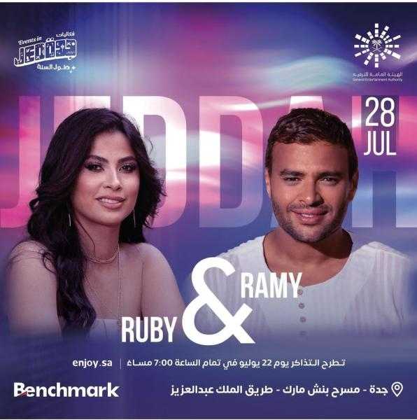 أسعار تذاكر حفل روبي ورامي صبري في جدة