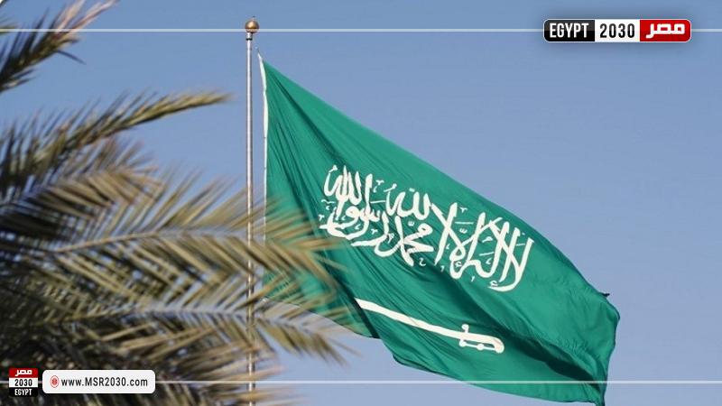 السعودية