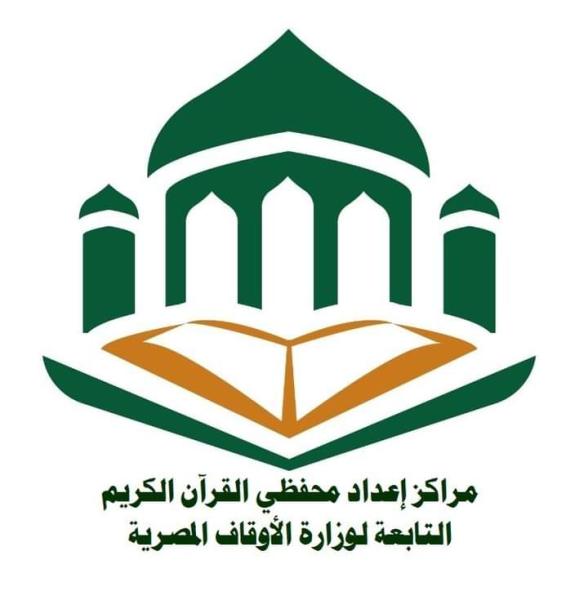 شعار مركز إعداد محفظي القرآن 