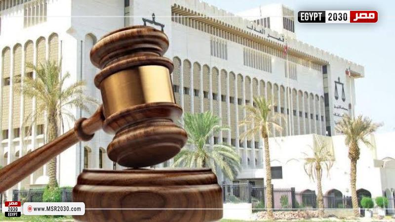 محكمة الجنايات في الكويت - صورة تعبيرية