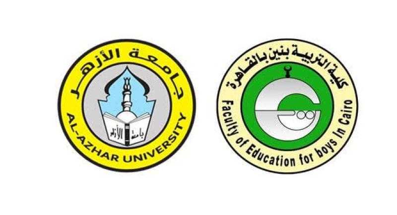 فتح باب التقديم لمرحلة التأهيل التربوي بجامعة الأزهر بأسوان.. الأوراق المطلوبة