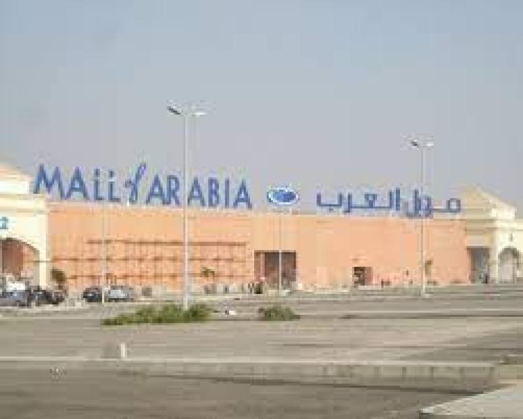 مول العرب