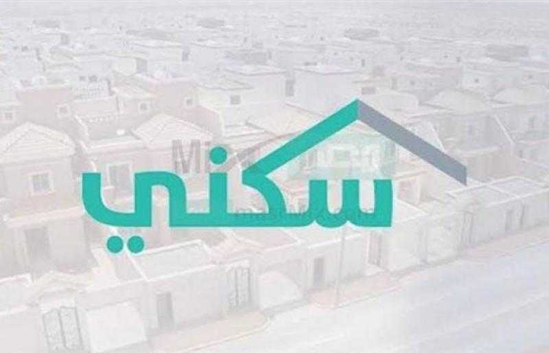 إيداع الدفعة الجديدة من الدعم السكني في حسابات المستفيدين.. اليوم