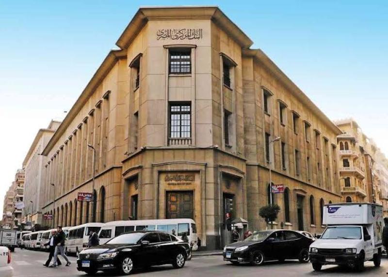 «المركزي» يعلن نهاية تلقي الاكتتاب في سندات خزانة لمدة 7 سنوات اليوم