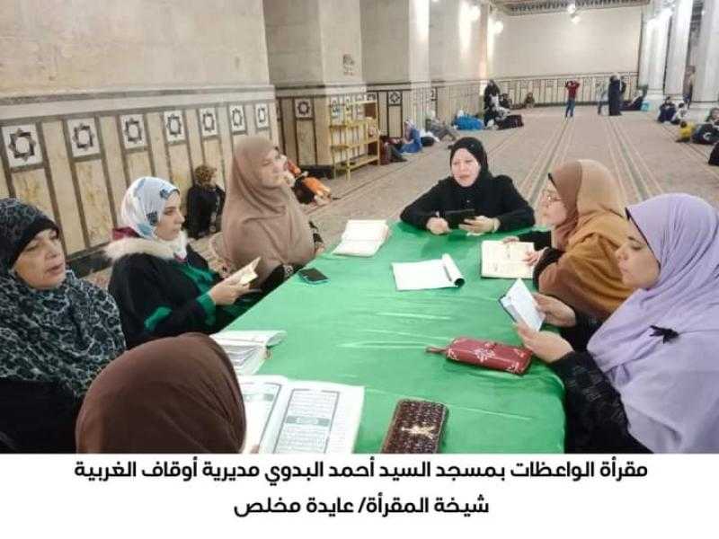 الأوقاف: المقارئ القرآنية للواعظات المتقنات لحفظ القرآن الكريم تواصل رسالتها