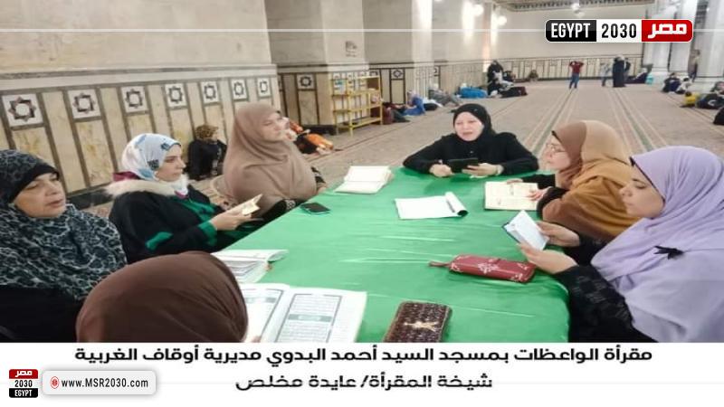 مجالس الإقراء