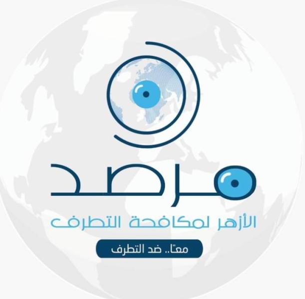 مرصد الأزهر 