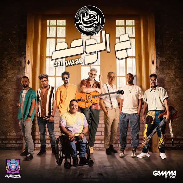 فريق وسط البلد