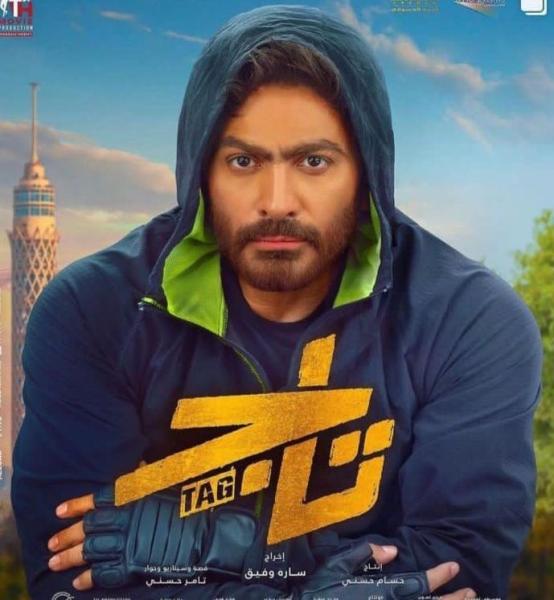 تعرف على إيرادات فيلم تاج بشباك التذاكر أمس