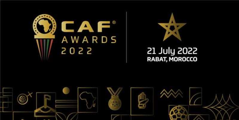 بحضور الأهلي.. المغرب تستضيف حفل جوائز «كاف» للأفضل في هذا الموعد