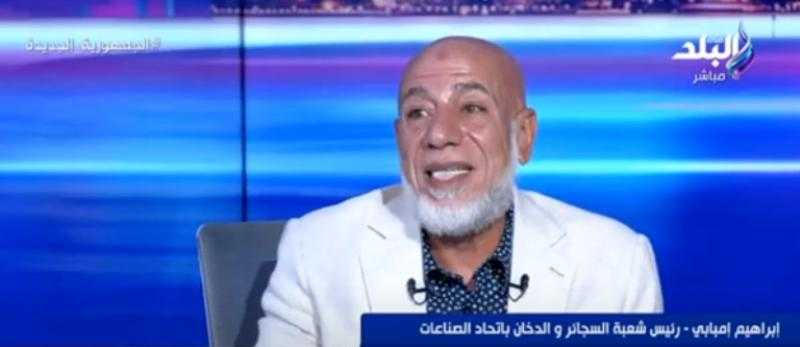 رئيس شعبة الدخان يُحذر من كارثة يشهدها سوق السجائر - فيديو