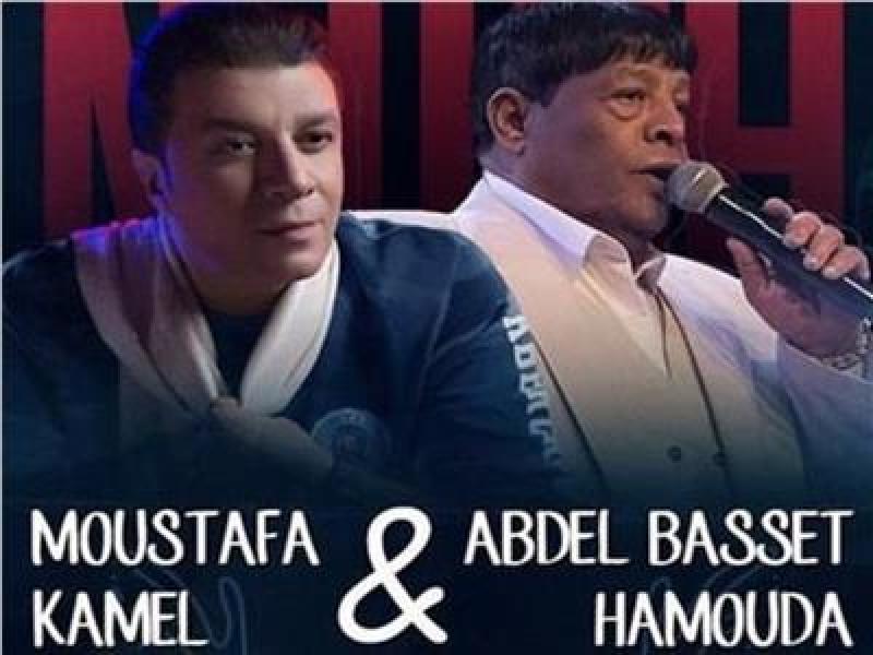 عبد الباسط حمودة، مصطفى كامل 