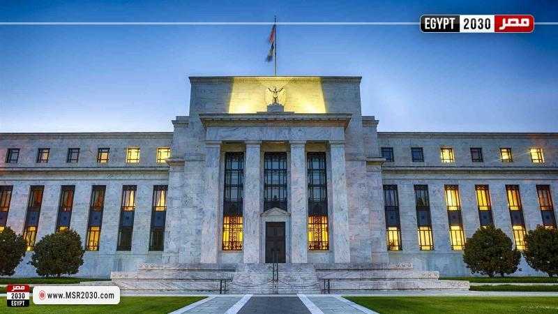 شاهد.. مفاجأة بشأن سعر الفائدة بعد اجتماع الفيدرالي الأمريكي
