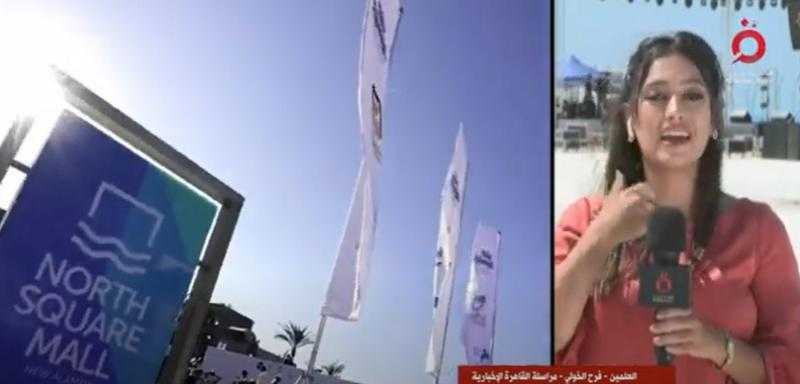حفلات غنائية وبطولة رياضية.. نرصد أبرز فعاليات اليوم في مهرجان «العالم علمين».. فيديو