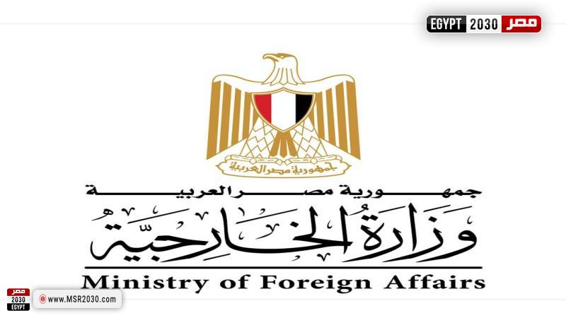 الخارجية