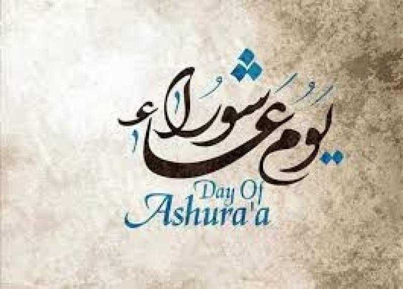 دعاء يوم عاشوراء.. ردد الآن