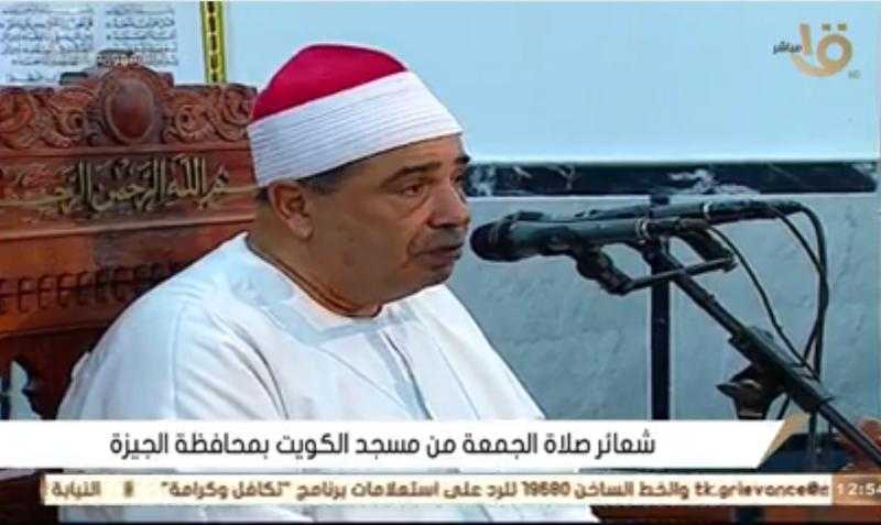 شعائر صلاة الجمعة من مسجد الكويت بالجيزة