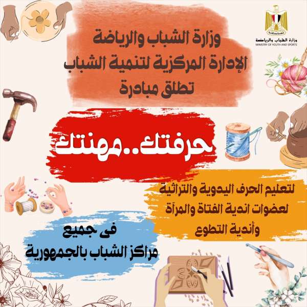 مصر 2030