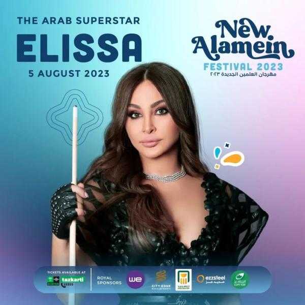 إليسا تحيي حفلًا غنائيًا في العلمين الجديدة 5 أغسطس المقبل