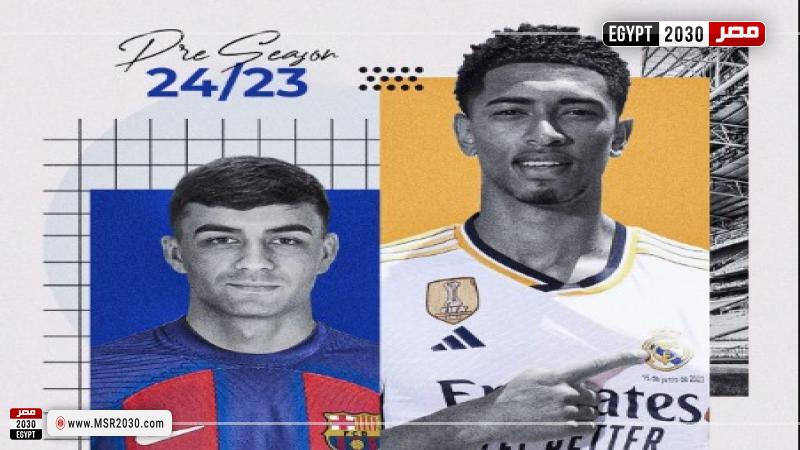 ريال مدريد وبرشلونة