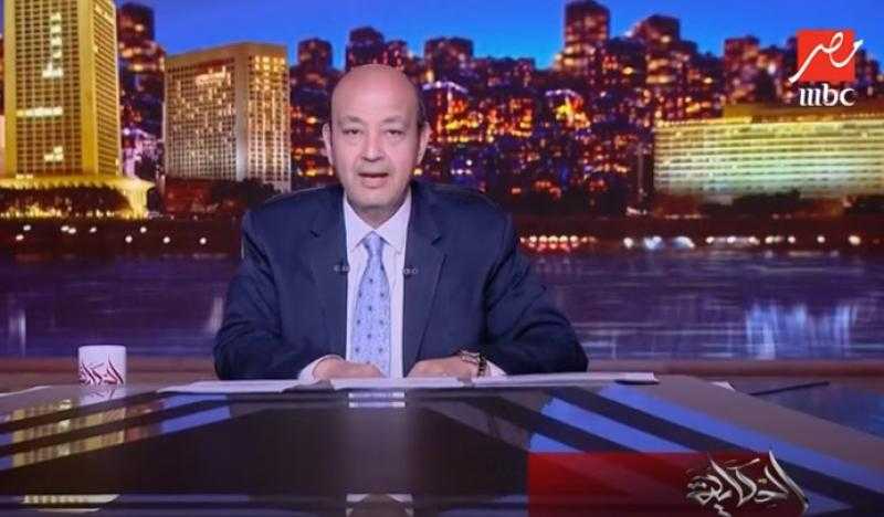عمرو أديب عن انقطاع الكهرباء: الشعب المصري ليس طفلا ولازم الحكومة توضح الأمور