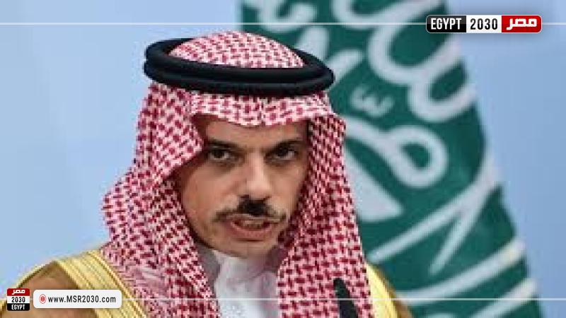 وزير الخارجية السعودي