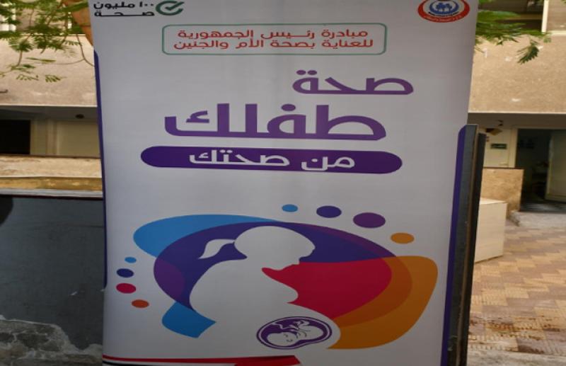 مصر 2030