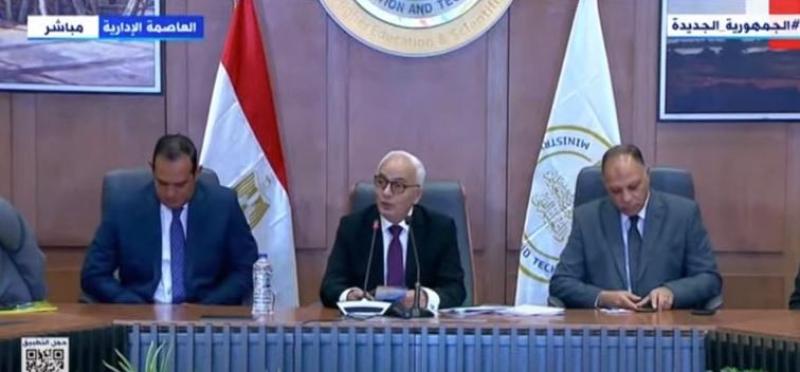 بث مباشر.. وزير التعليم يعلن نتيجة الثانوية العامة