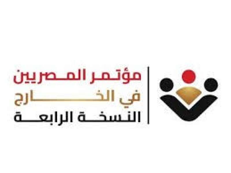 مؤتمر المصريين بالخارج 