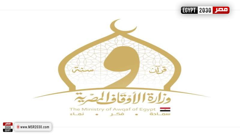 شعار وزارة الأوقاف