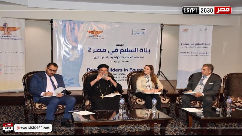 بناة السلام 2