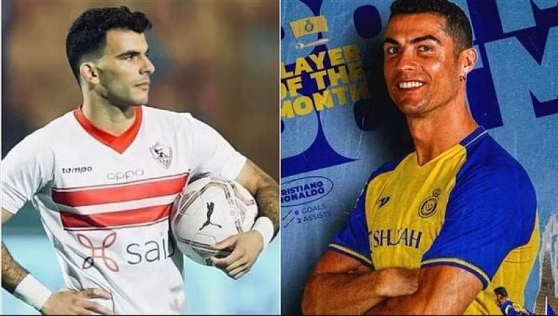 رونالدو وزيزو