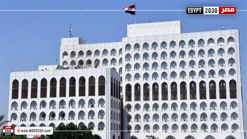 الخارجية العراقية