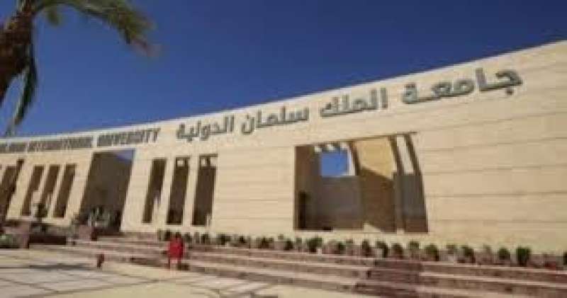 جامعة الملك سلمان 