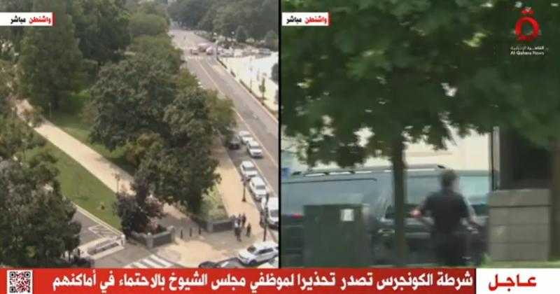 شاهد.. التفاصيل الكاملة لحادث إطلاق النار داخل الكونجرس الأمريكي