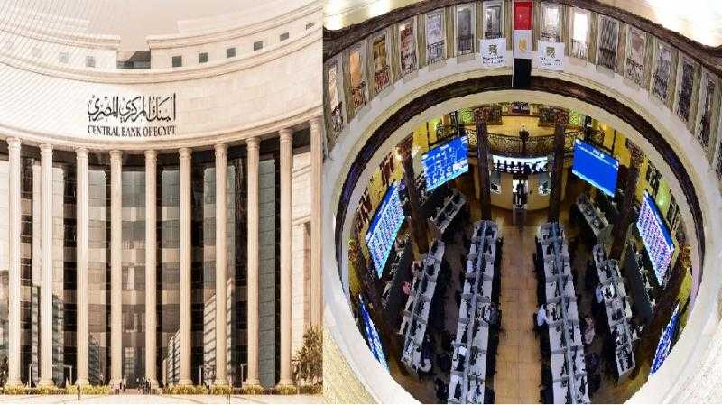 محللون: البورصة المصرية تترقب قرارات البنك المركزي اليوم
