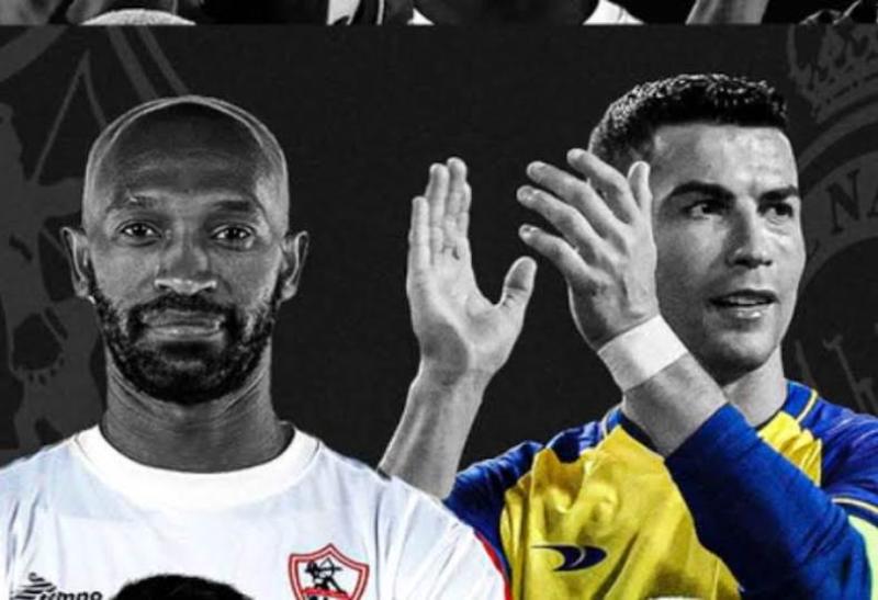 الزمالك والنصر