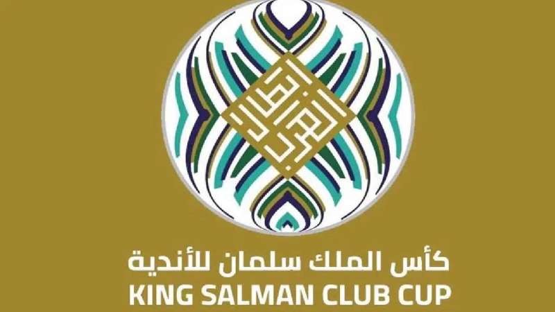 البطولة العربية 2023