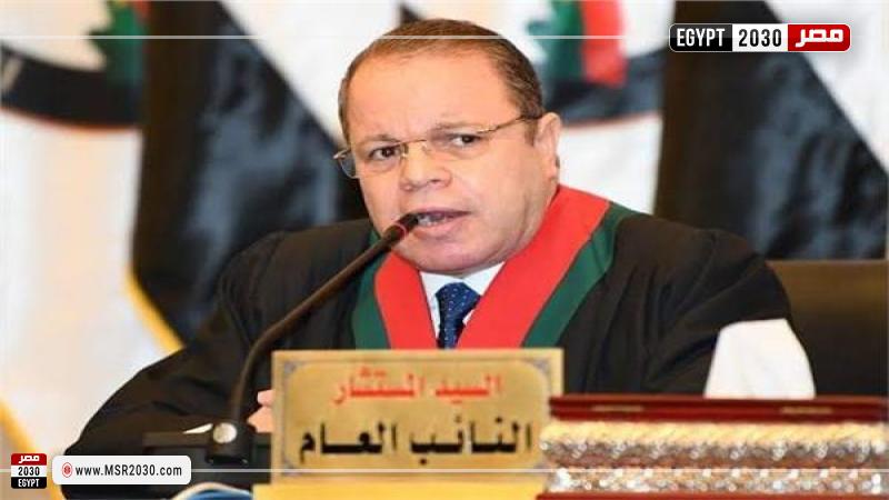 النائب العام