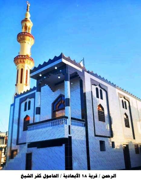 مسجد في كفر الشيخ 