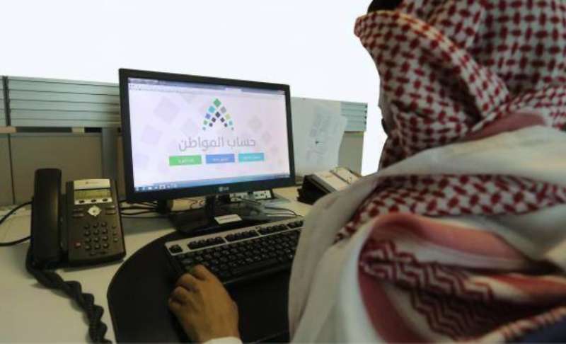 حساب المواطن